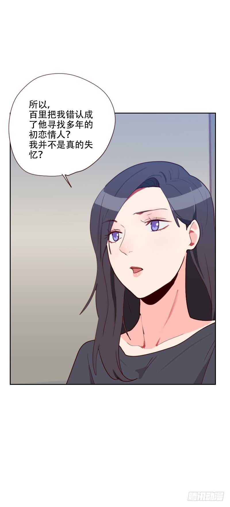 第七十四话 初恋情人-第73话