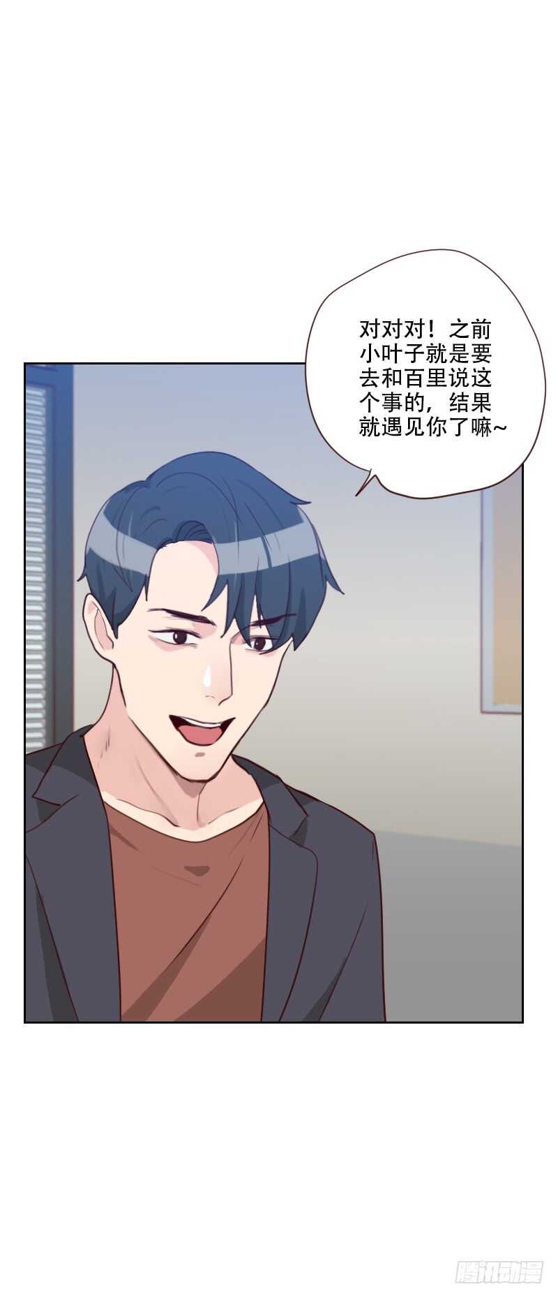 第七十四话 初恋情人-第73话