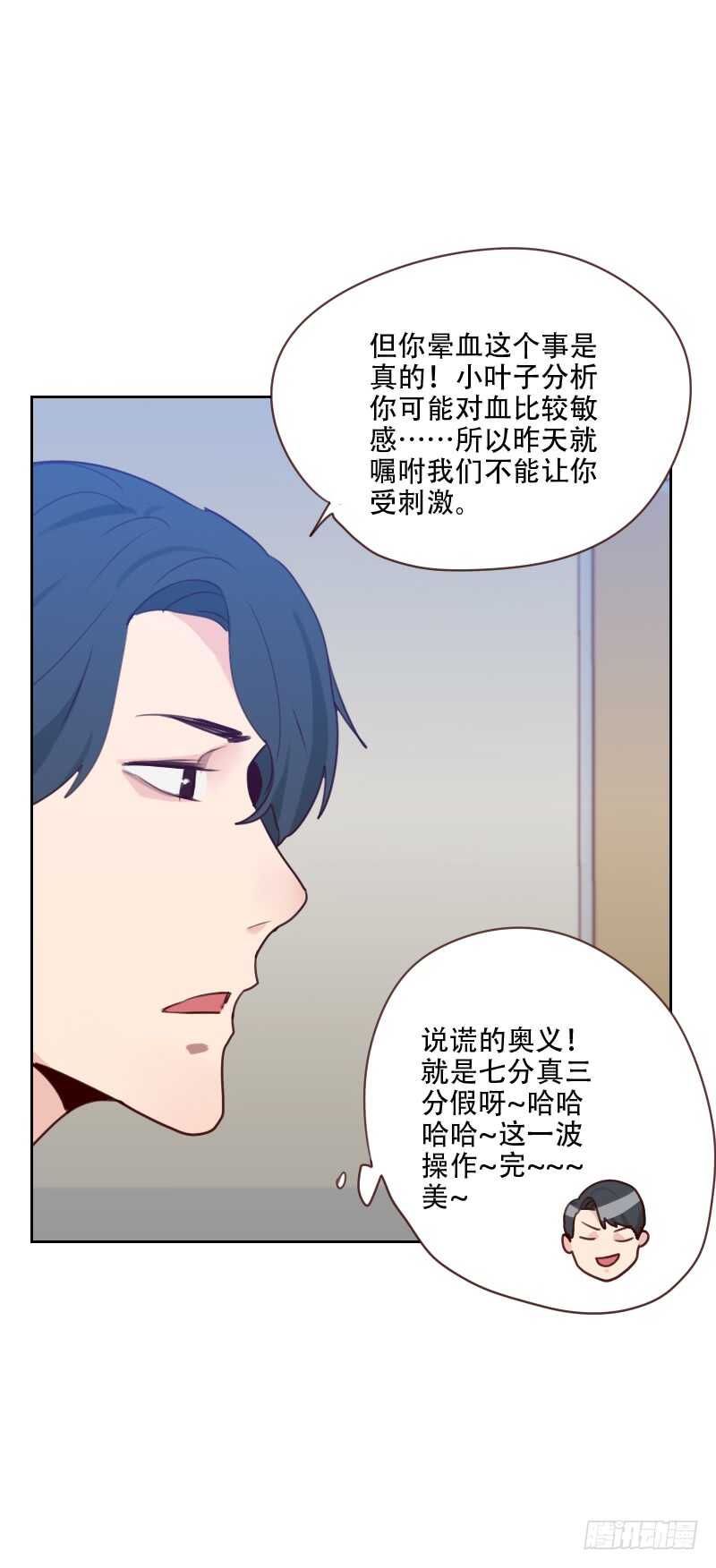 第七十四话 初恋情人-第73话