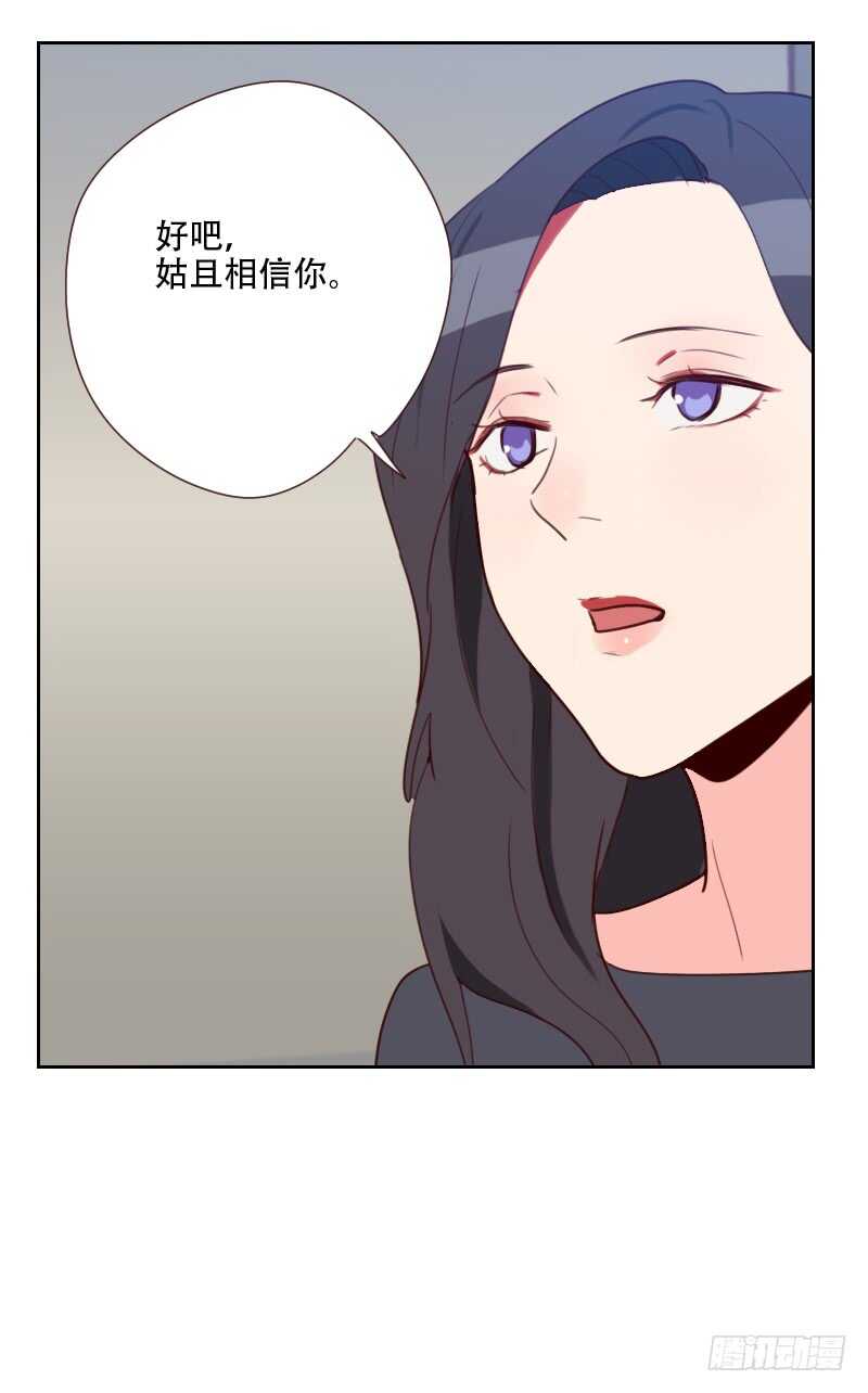 第七十四话 初恋情人-第73话