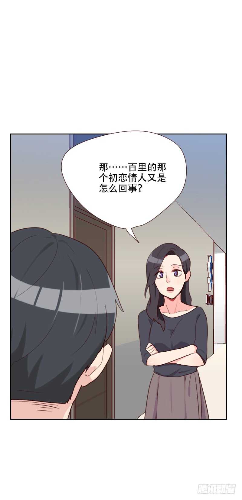 第七十四话 初恋情人-第73话
