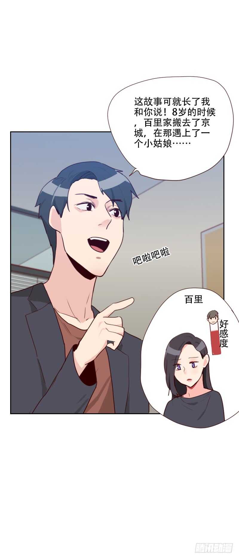 第七十四话 初恋情人-第73话