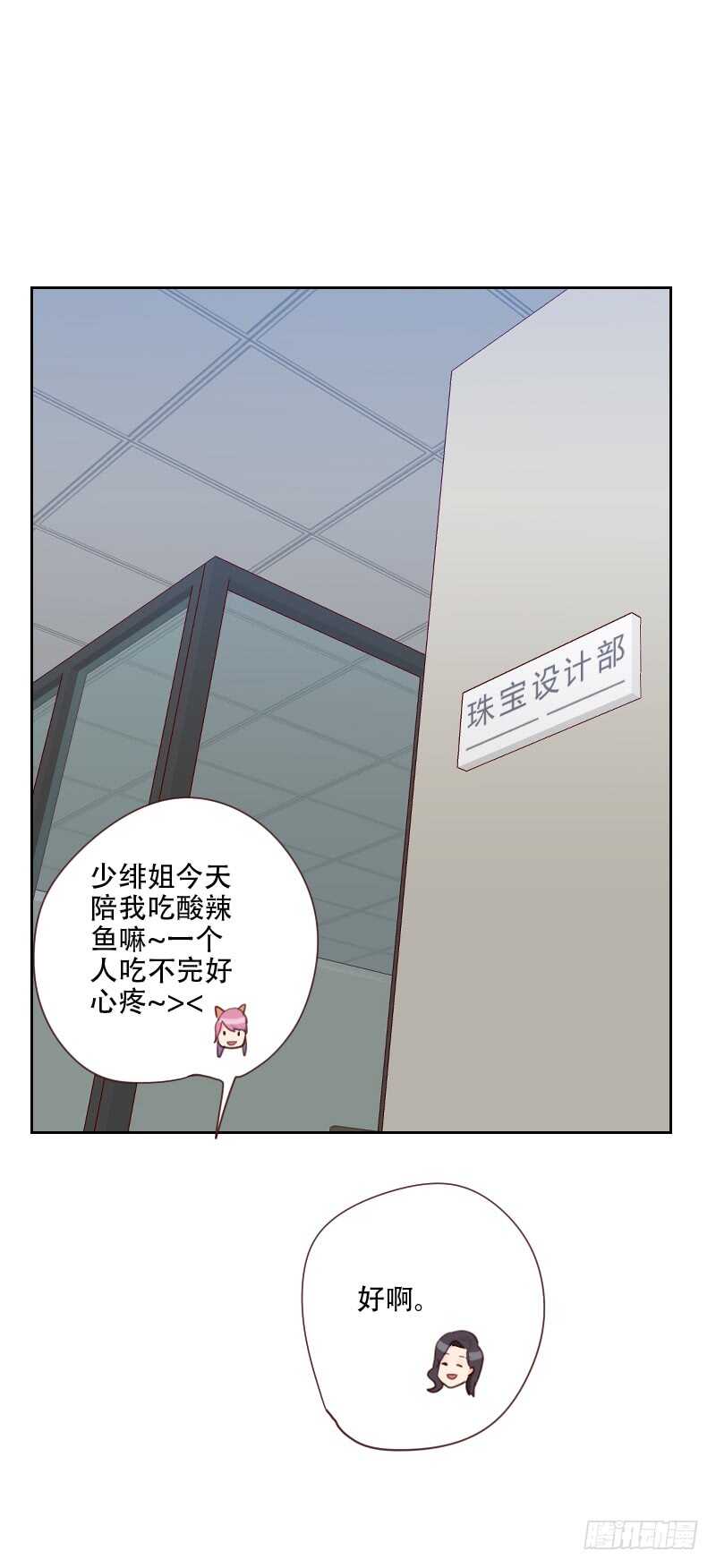 第七十四话 初恋情人-第73话