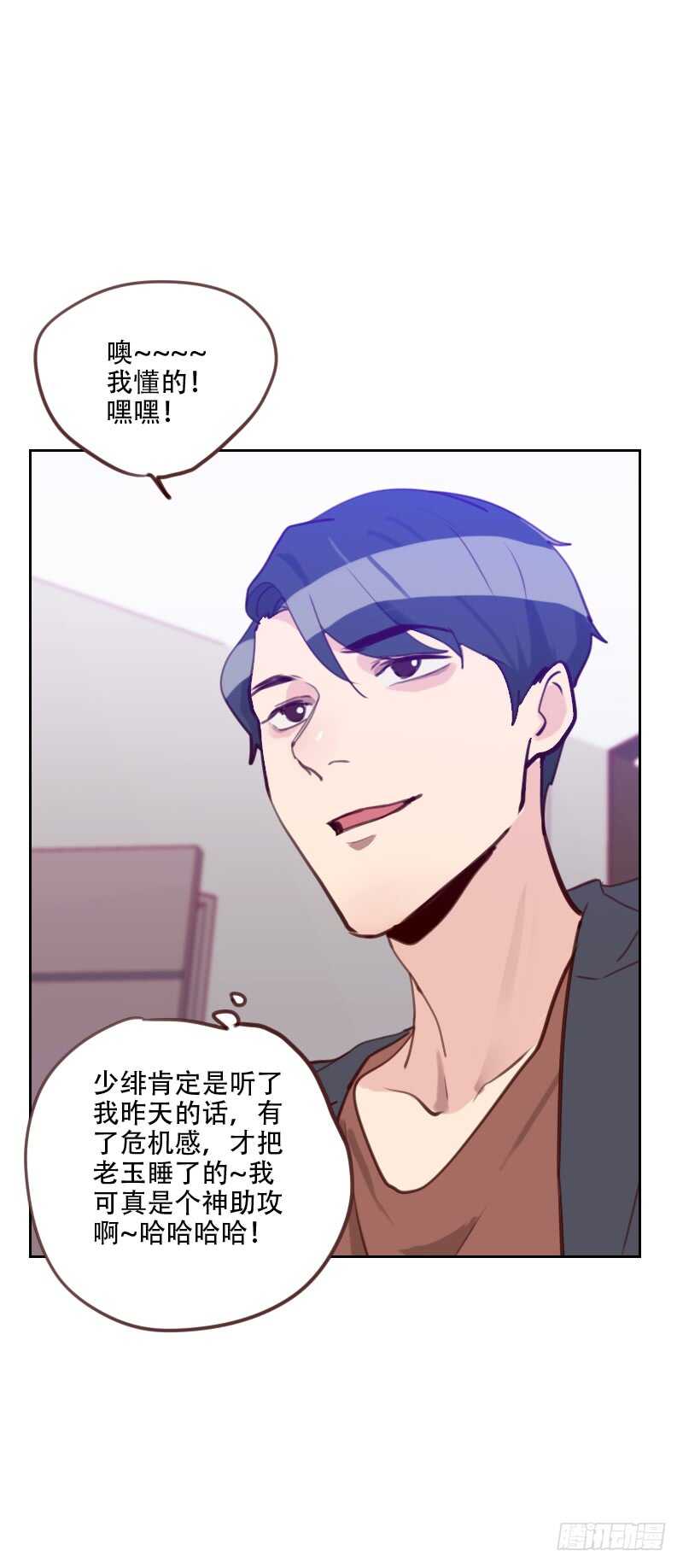 第七十六话 心生爱意-第75话