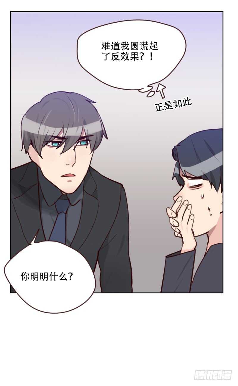 第七十六话 心生爱意-第75话