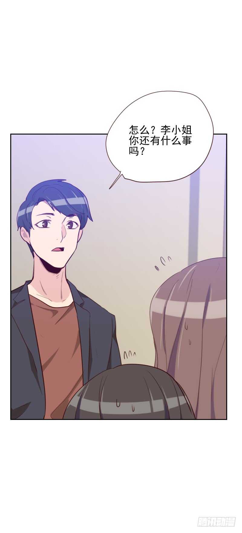 第八十三话 她怎么在这？-第81话