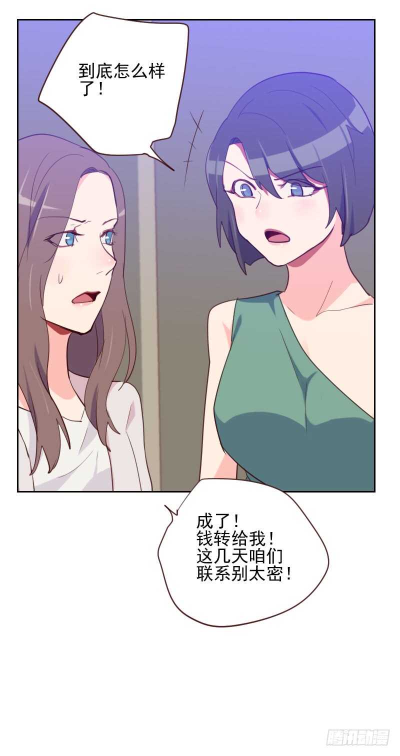 第八十三话 她怎么在这？-第81话