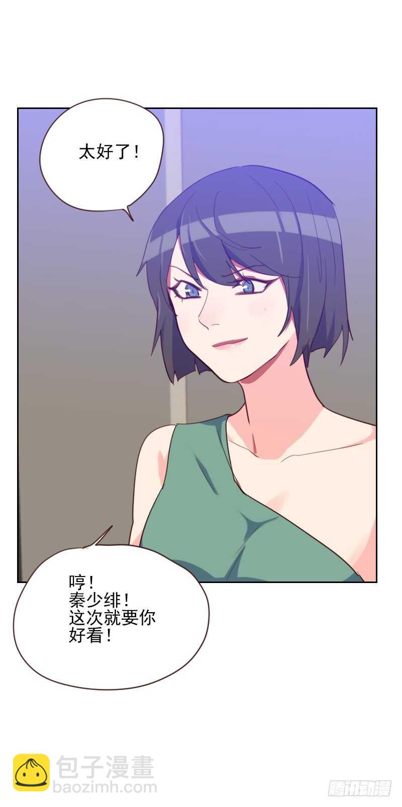 第八十三话 她怎么在这？-第81话