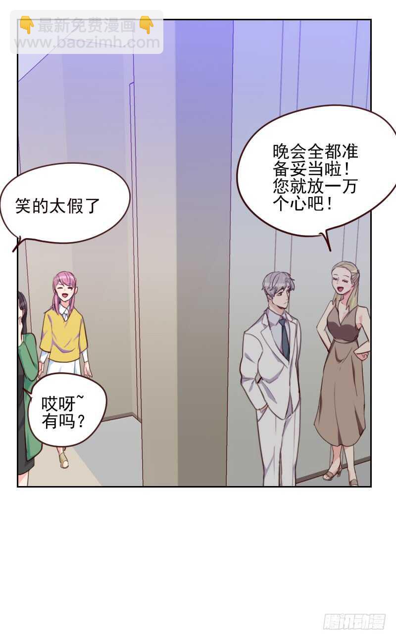 第八十三话 她怎么在这？-第81话