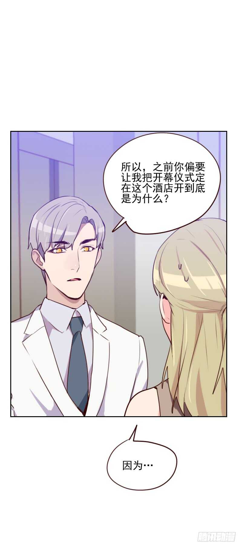 第八十三话 她怎么在这？-第81话