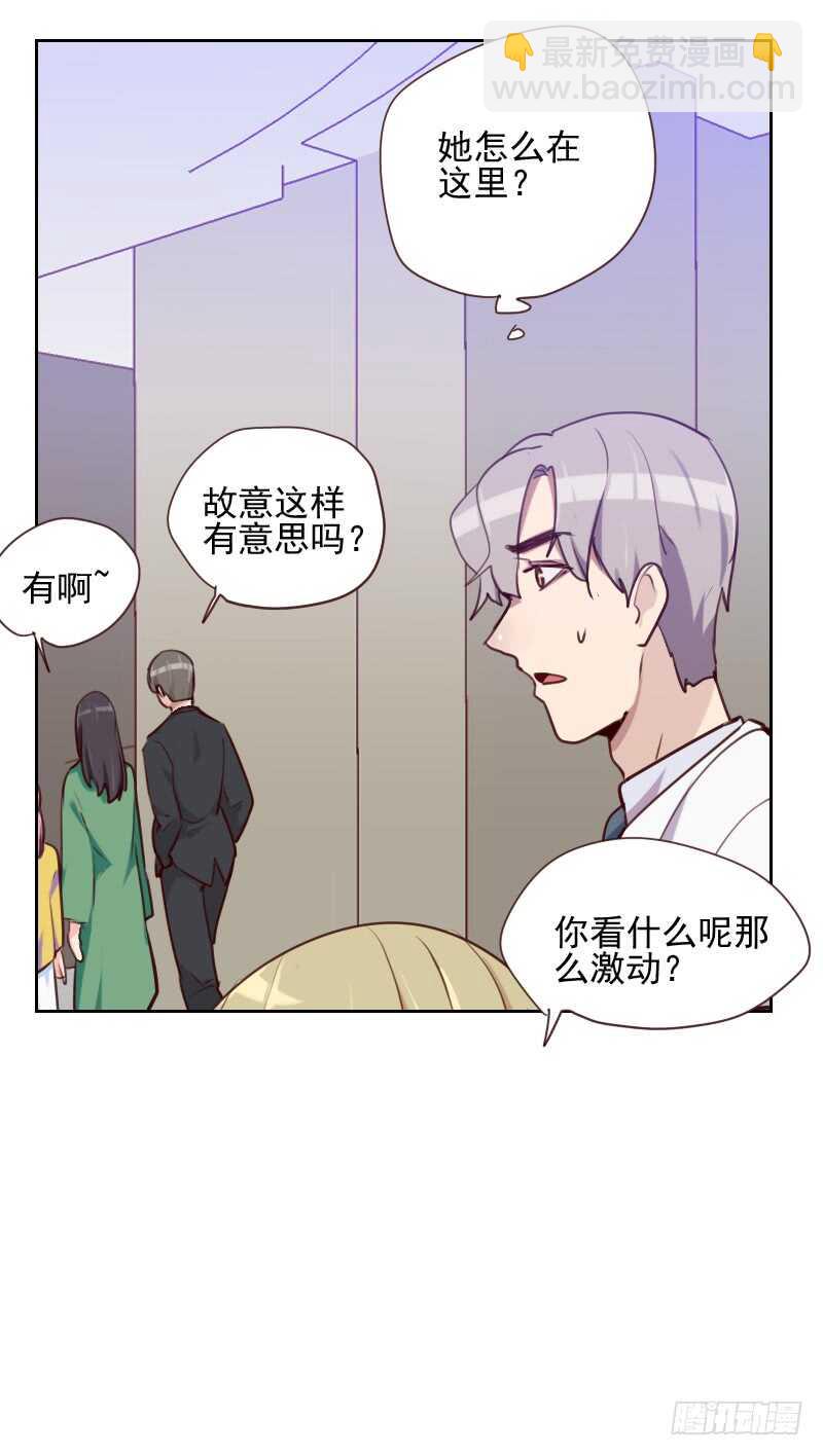 第八十三话 她怎么在这？-第81话