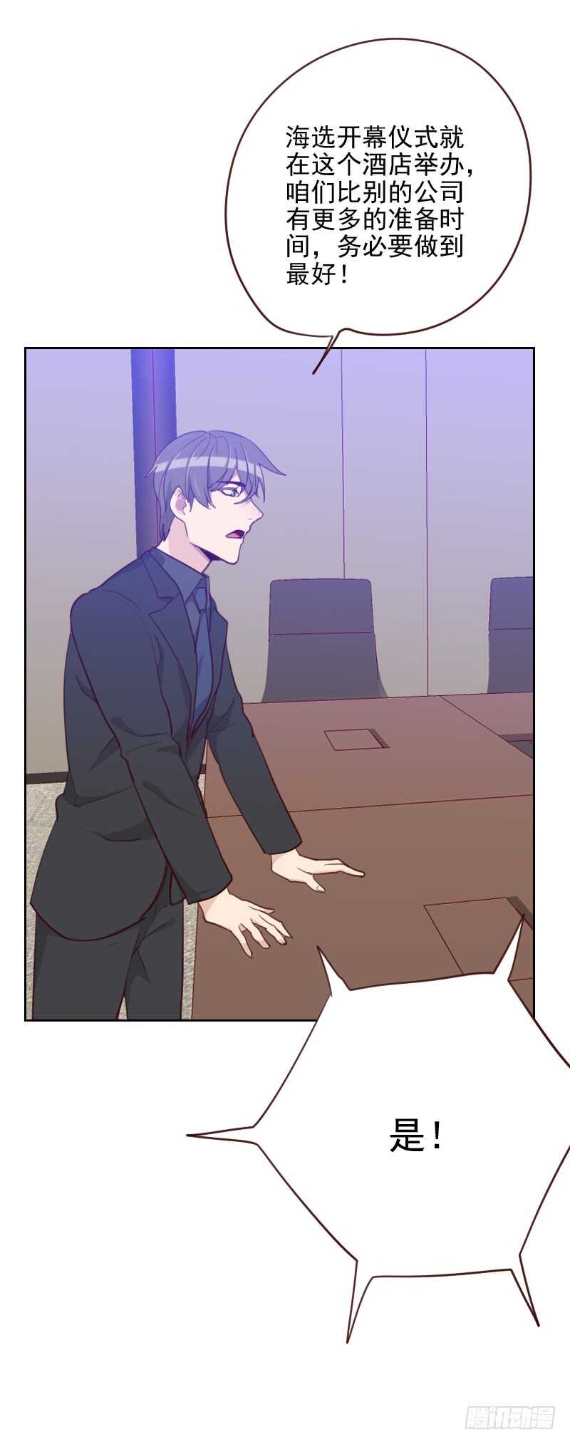 第八十三话 她怎么在这？-第81话