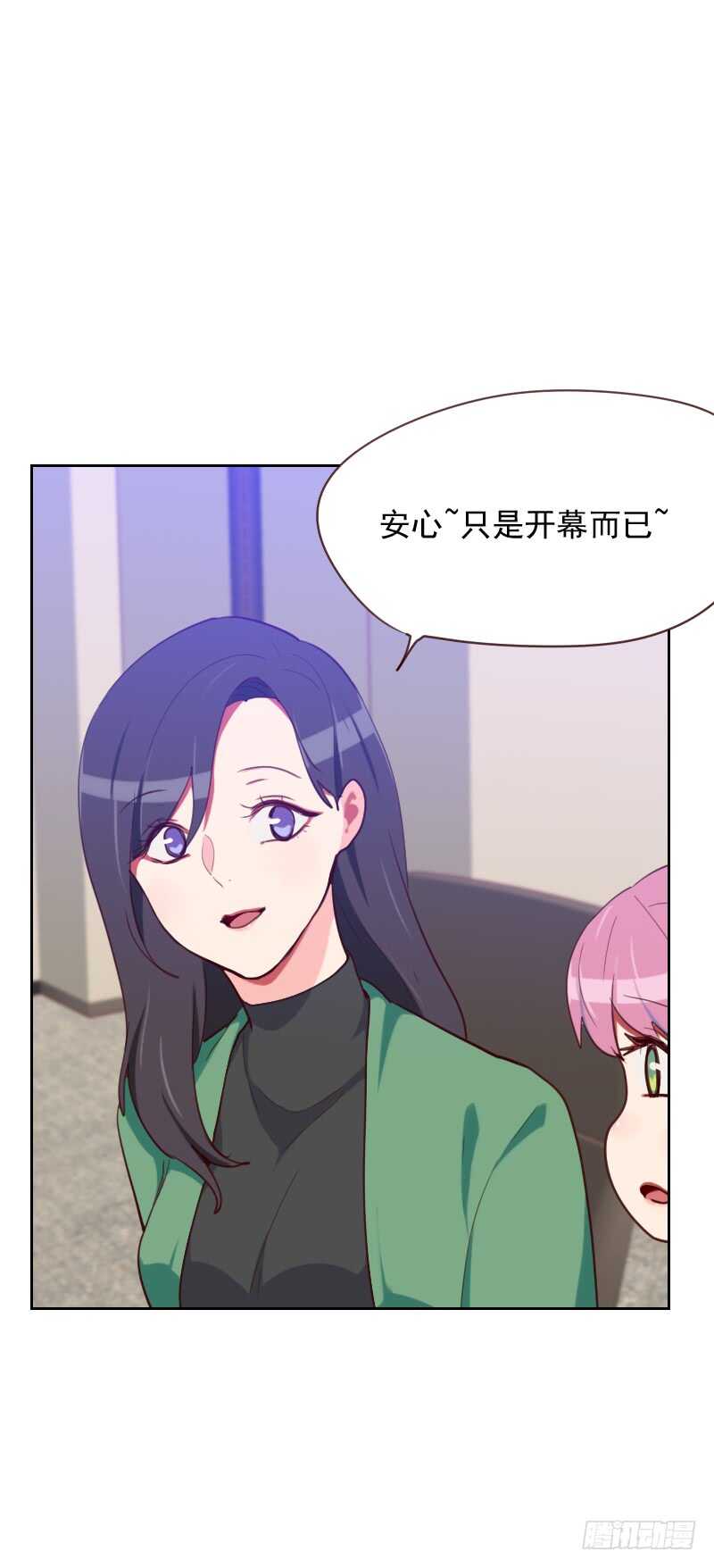 第八十三话 她怎么在这？-第81话