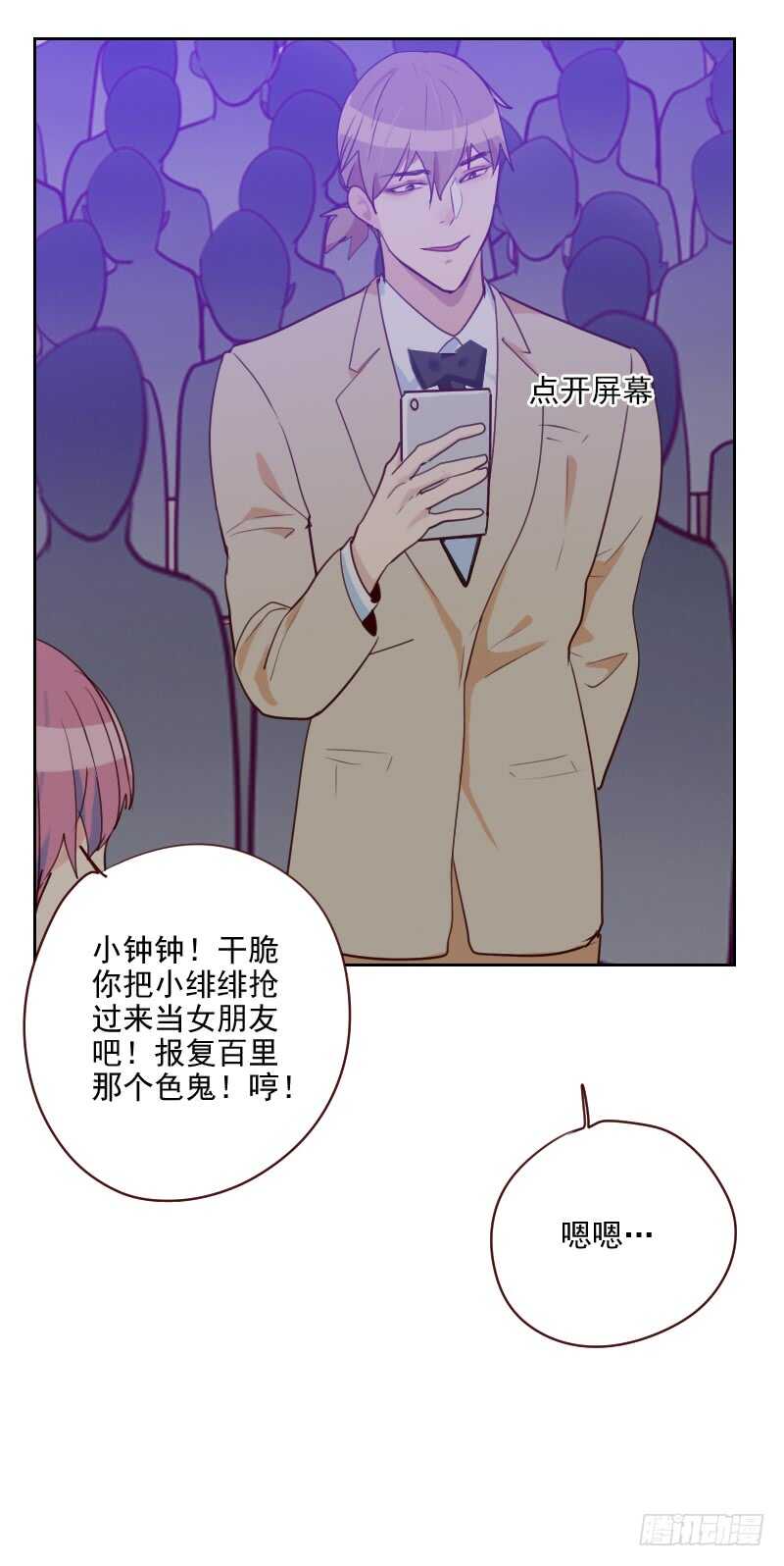 第八十九话 各怀心事-第87话