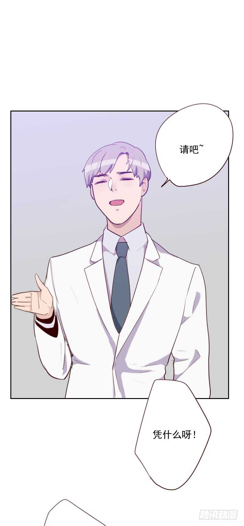 第八十九话 各怀心事-第87话