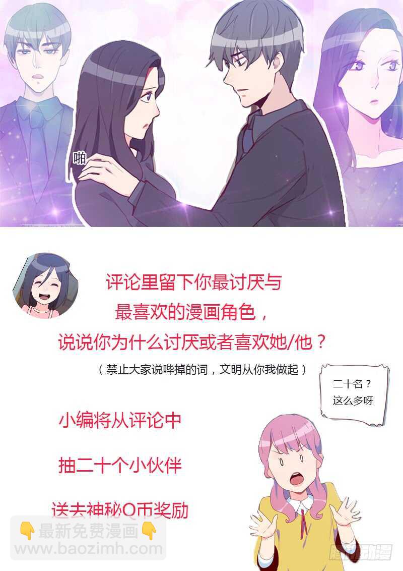 第八十九话 各怀心事-第87话