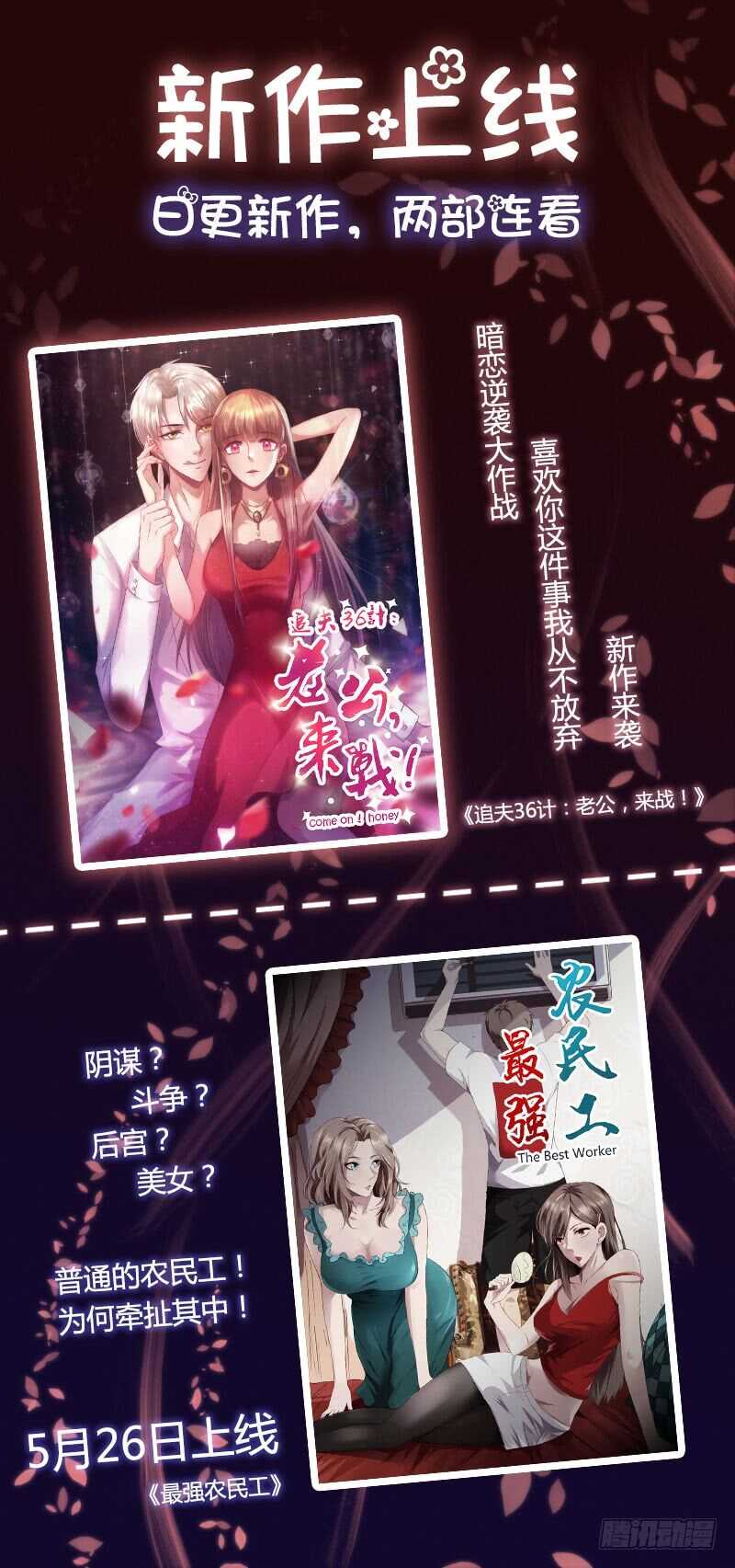 第八十九话 各怀心事-第87话