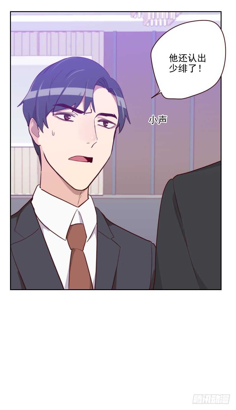 第八十九话 各怀心事-第87话