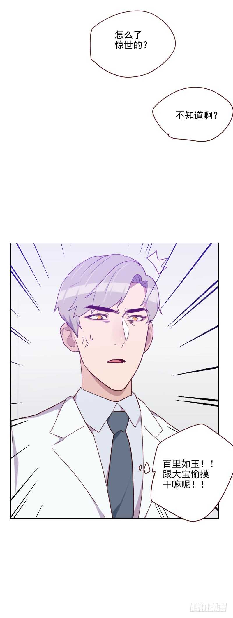 第九十一话 有猫腻-第89话