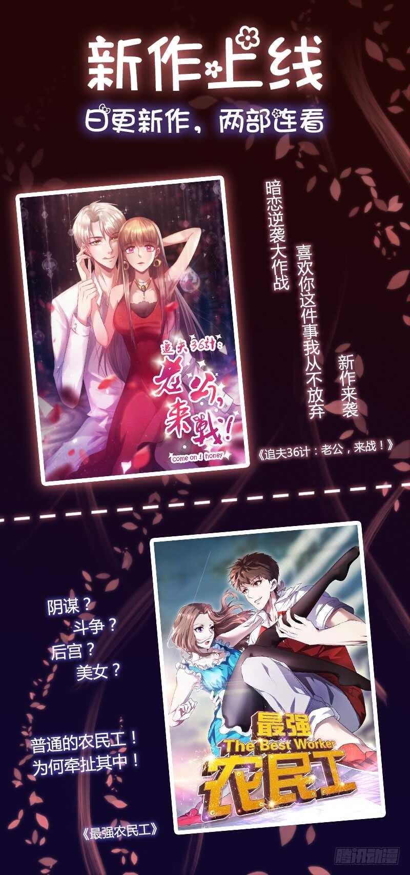 第九十一话 有猫腻-第89话