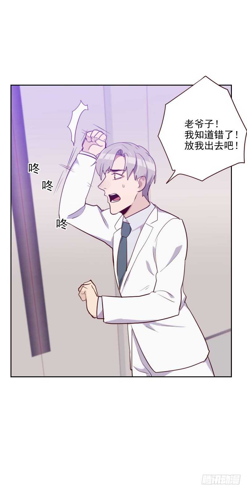 第九十三话 诚恳的道歉-第91话