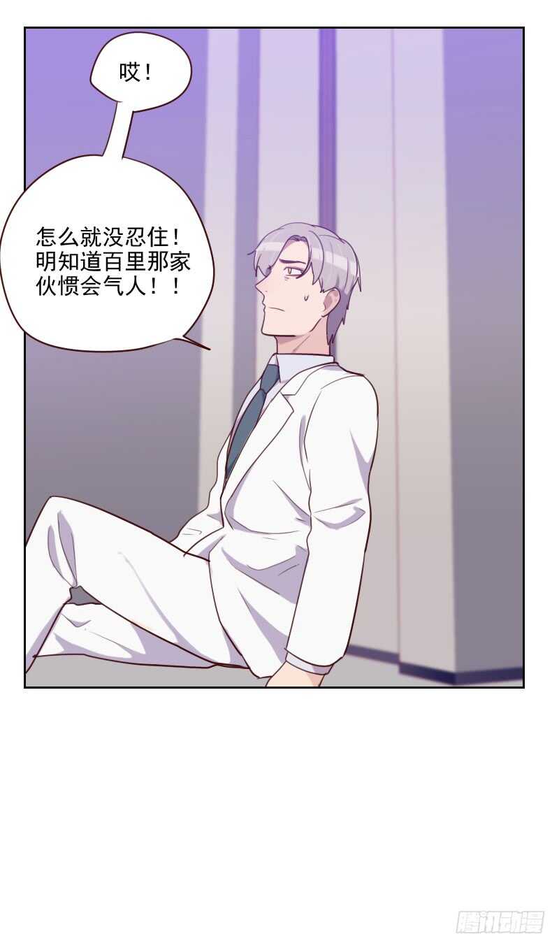 第九十三话 诚恳的道歉-第91话