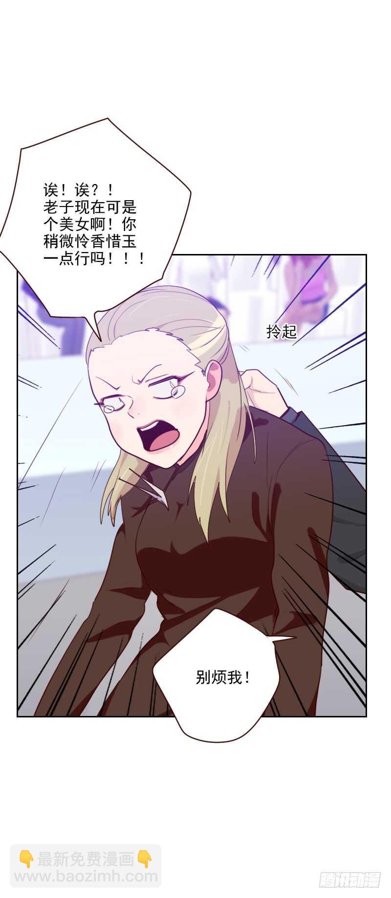 第九十三话 诚恳的道歉-第91话