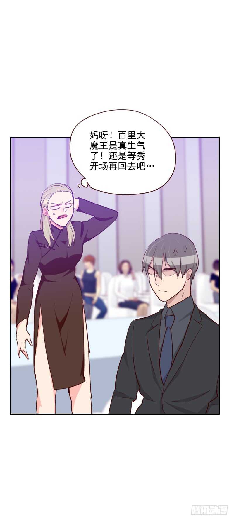 第九十三话 诚恳的道歉-第91话