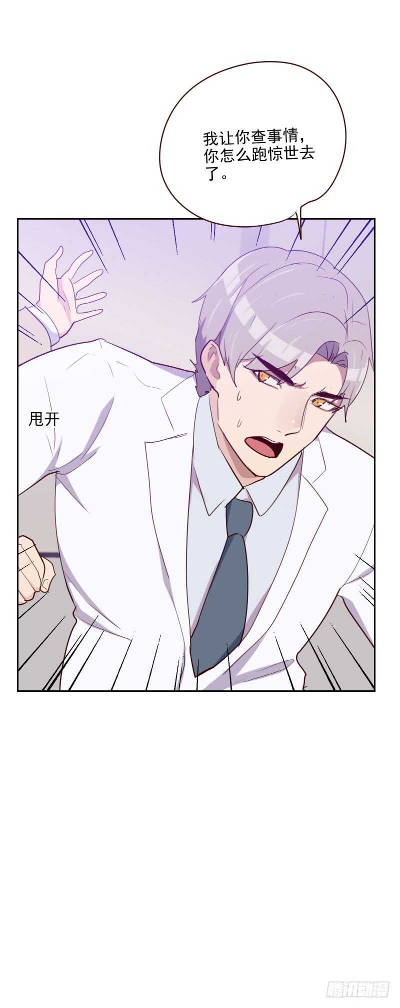 第九十五话 登台前的麻烦-第93话