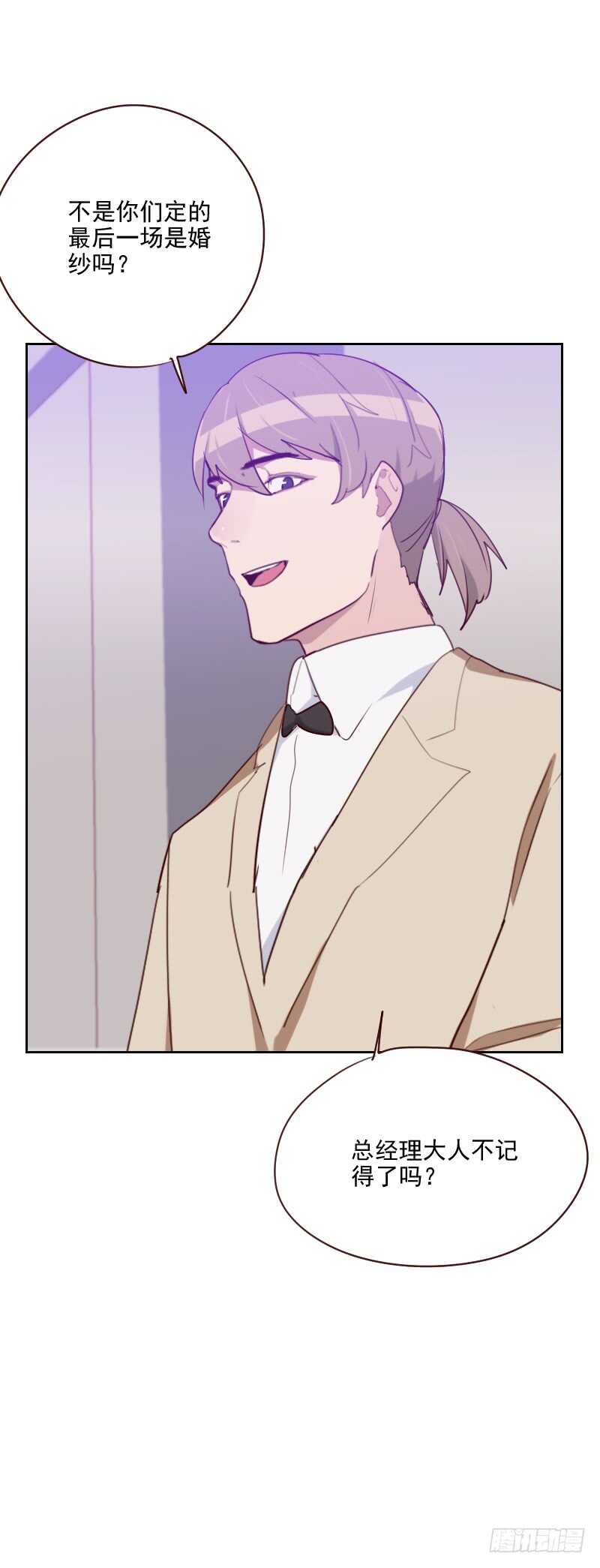 第九十五话 登台前的麻烦-第93话