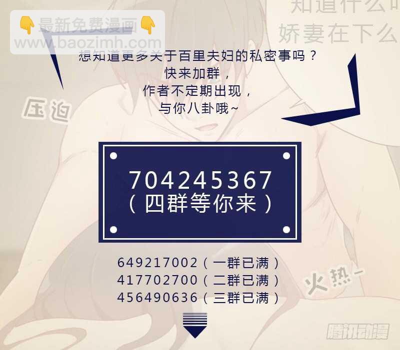 第九十五话 登台前的麻烦-第93话