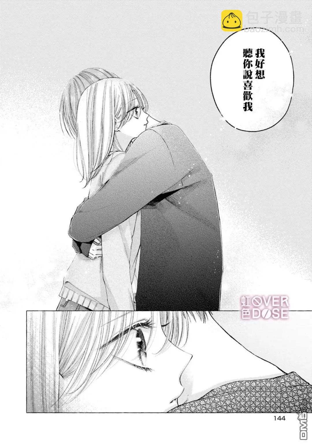 初戀Overdose - 第10話 - 6