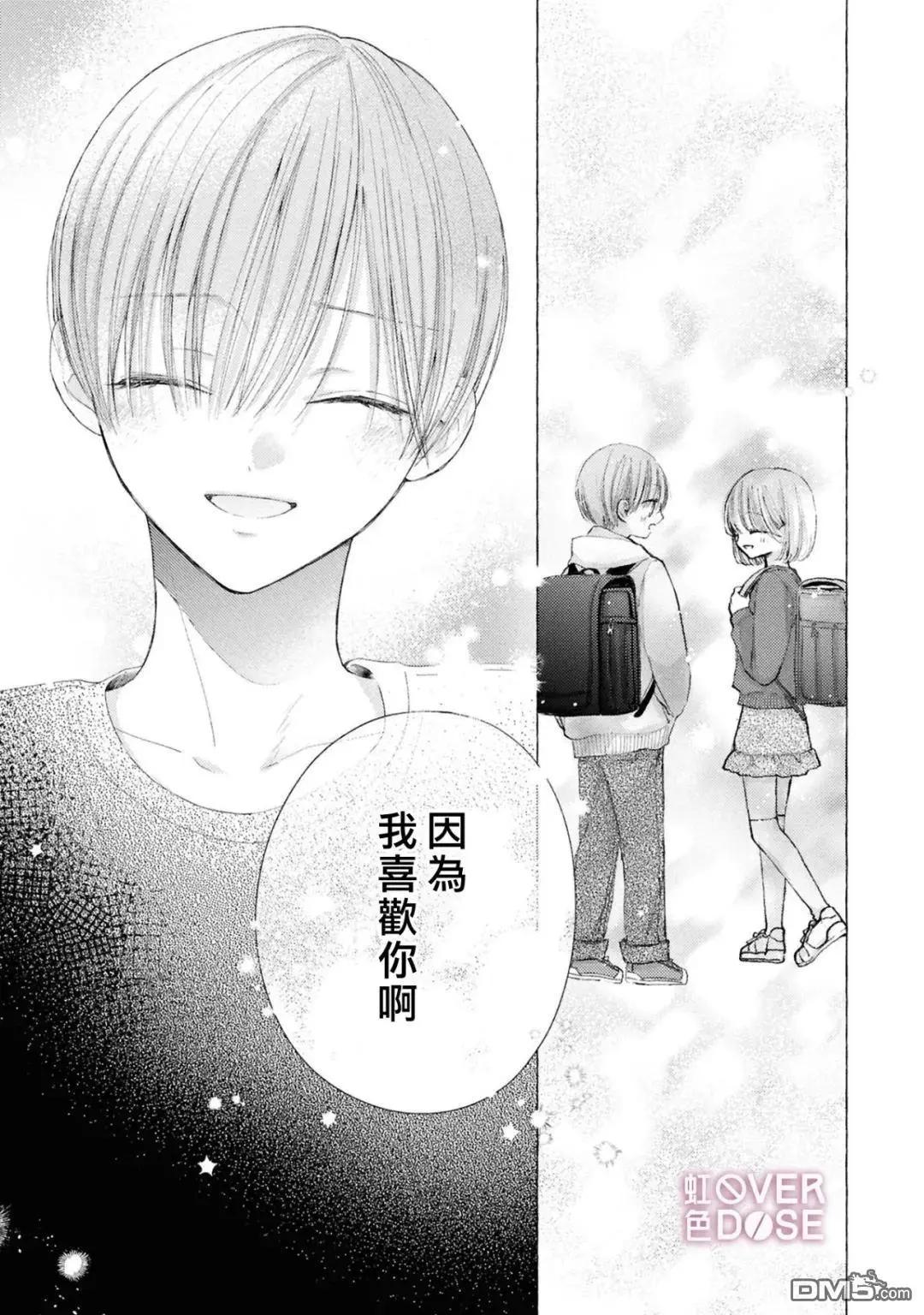初戀Overdose - 第10話 - 5