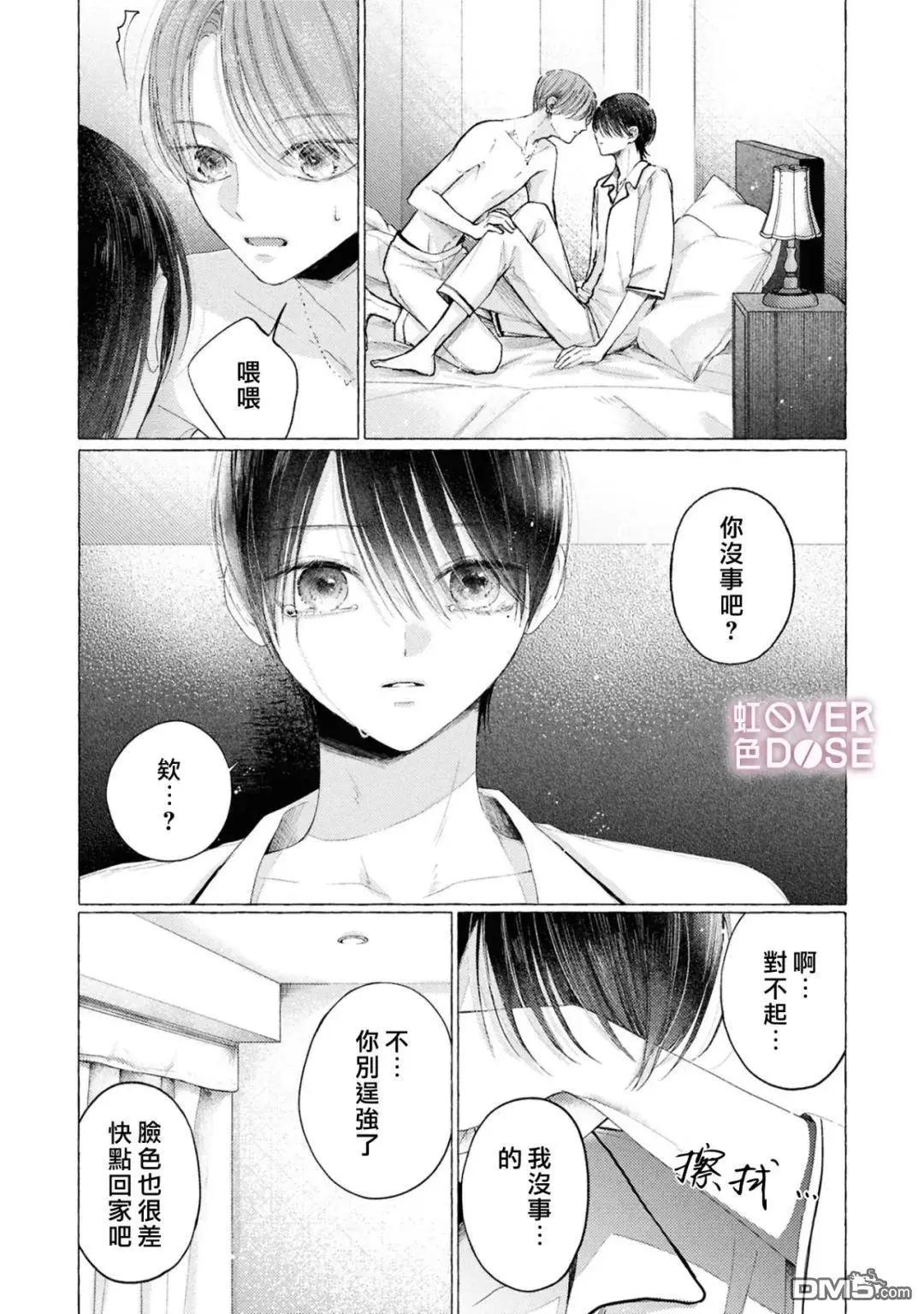 初戀Overdose - 第10話 - 6