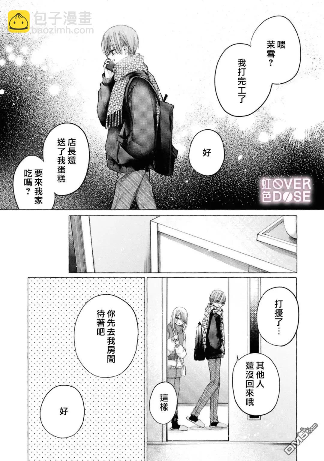 初戀Overdose - 第10話 - 3