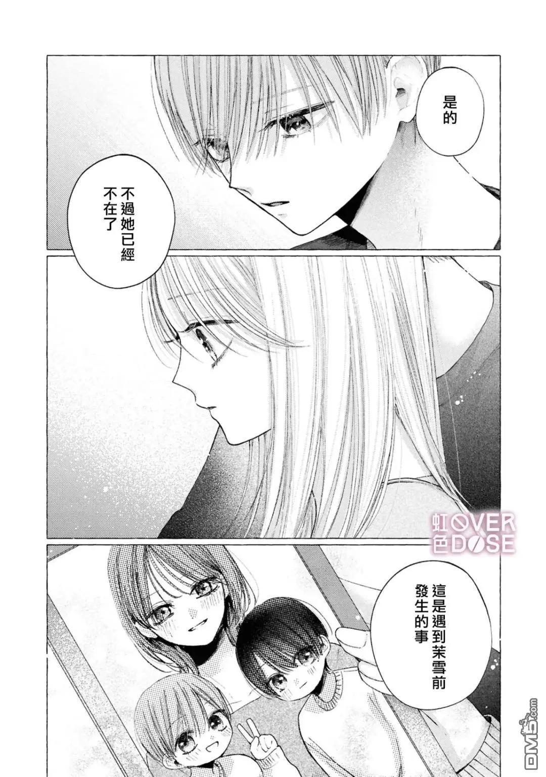 初戀Overdose - 第10話 - 3