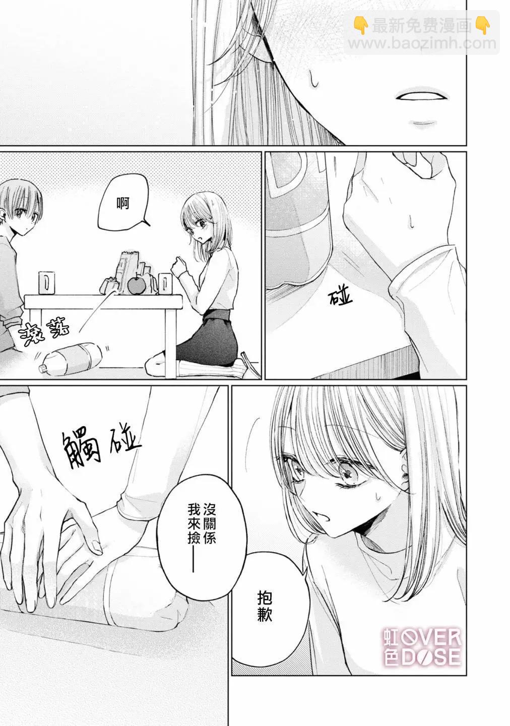 初戀Overdose - 第05話 - 5