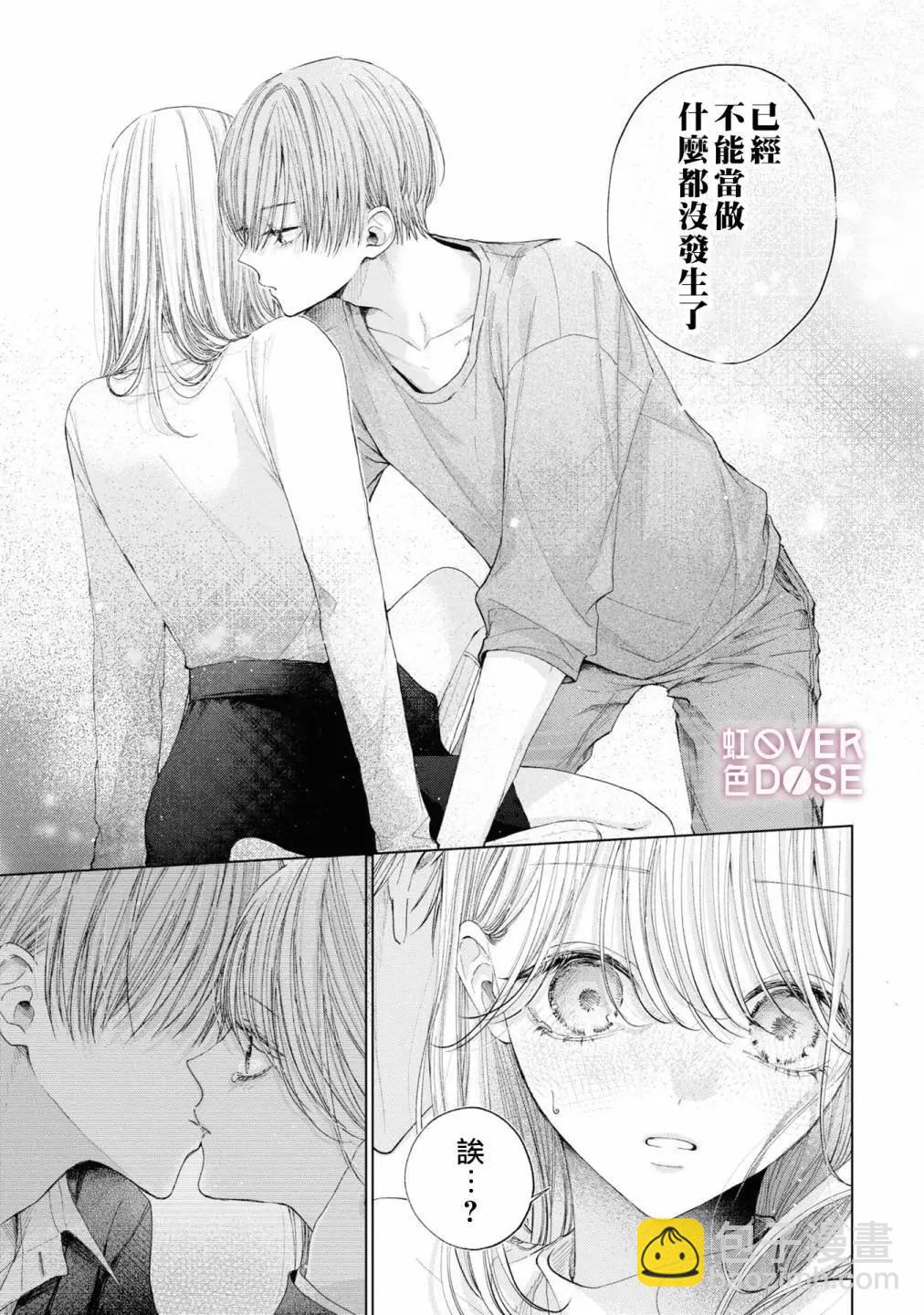 初戀Overdose - 第05話 - 1