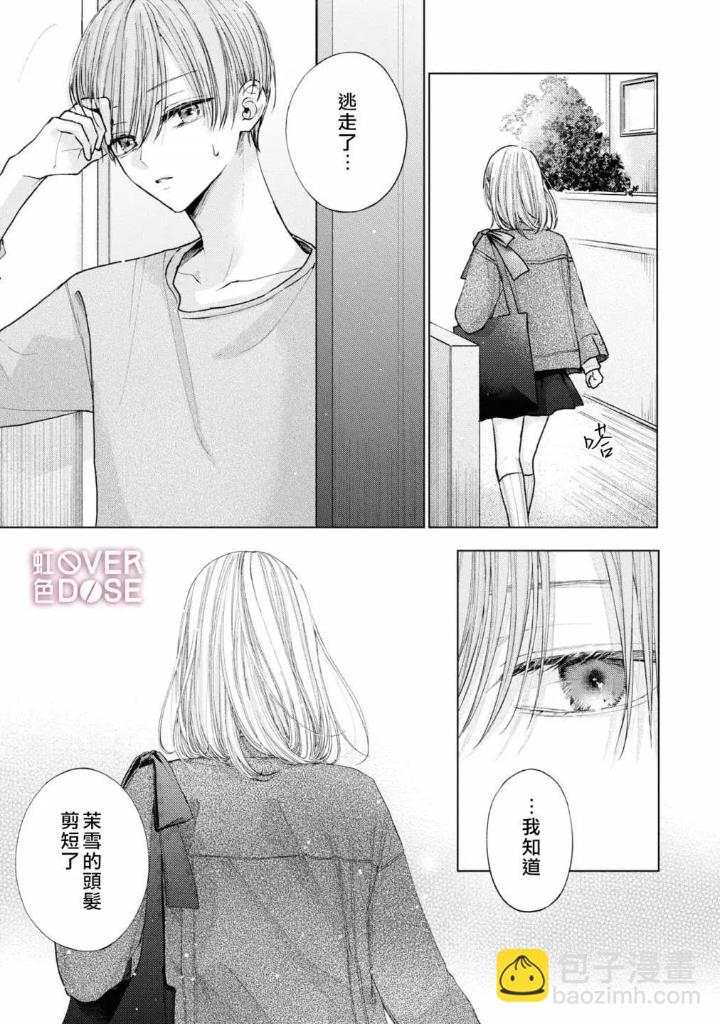 初戀Overdose - 第05話 - 4