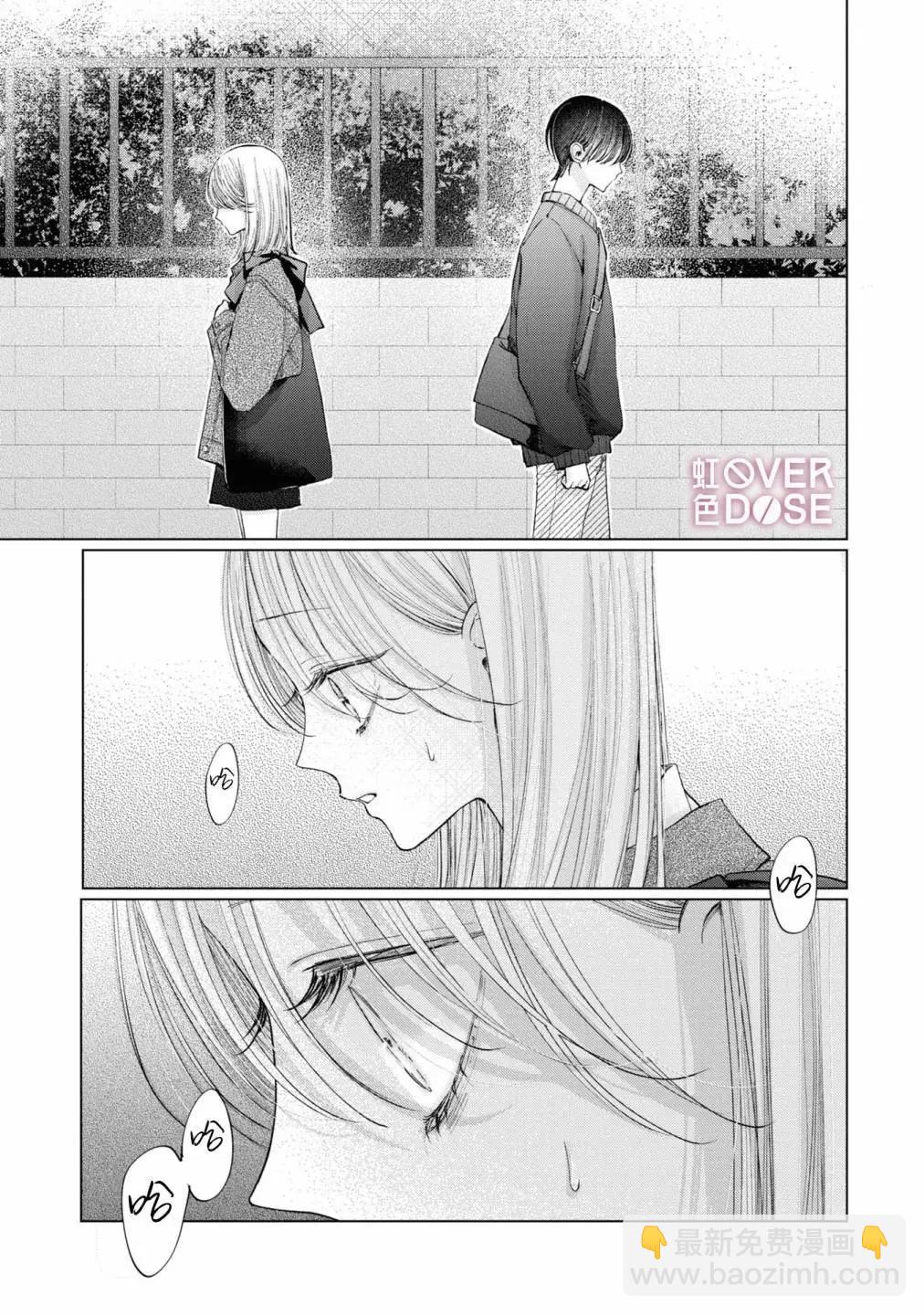 初戀Overdose - 第05話 - 1