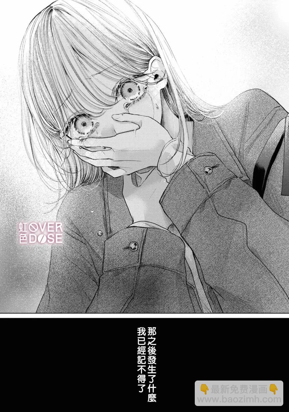 初戀Overdose - 第05話 - 3