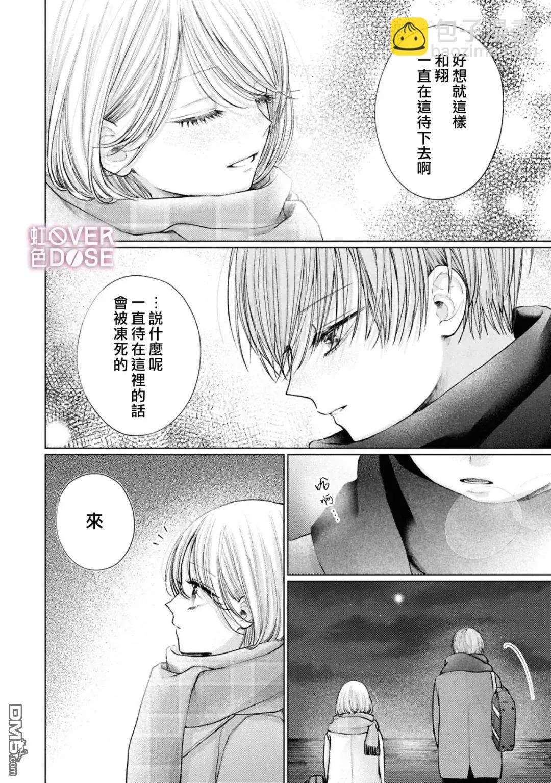 初戀Overdose - 第6話 - 4