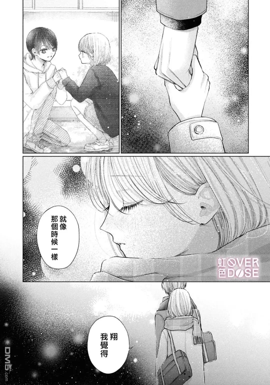 初戀Overdose - 第6話 - 3