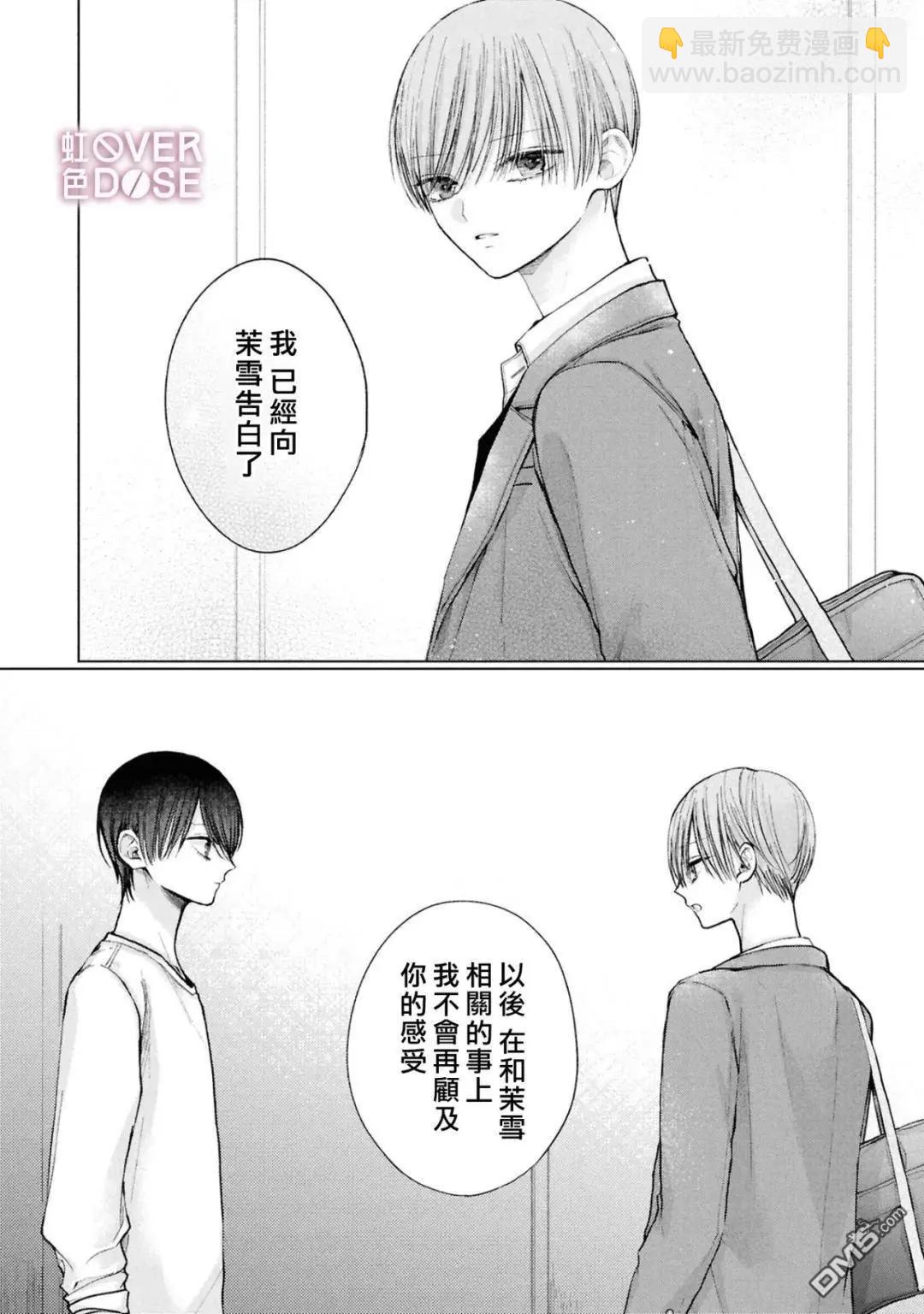 初戀Overdose - 第6話 - 2