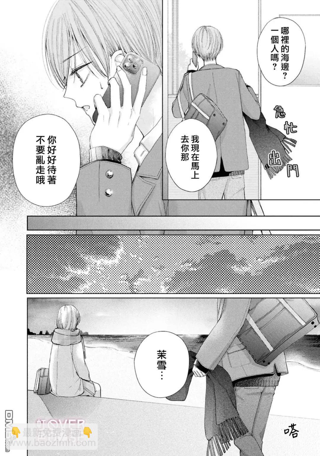 初戀Overdose - 第6話 - 1