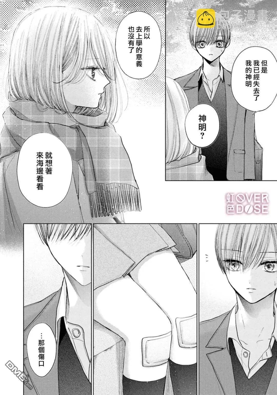 初戀Overdose - 第6話 - 3