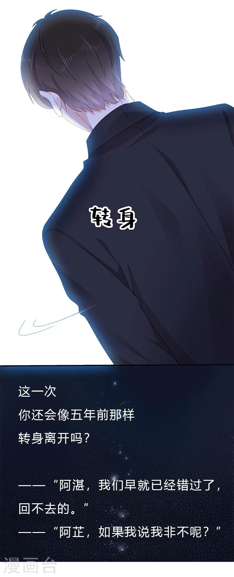 初戀是CV大神 - 預告 - 3