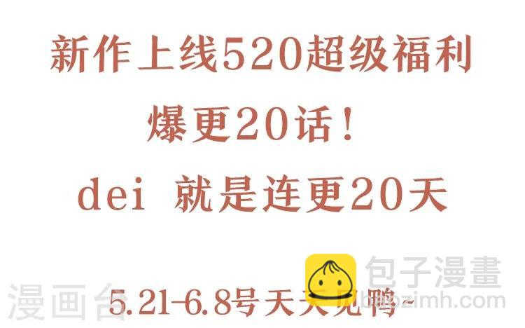 初戀是CV大神 - 預告 - 1