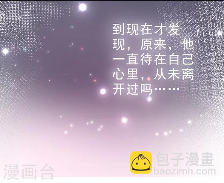 初戀是CV大神 - 預告 - 3
