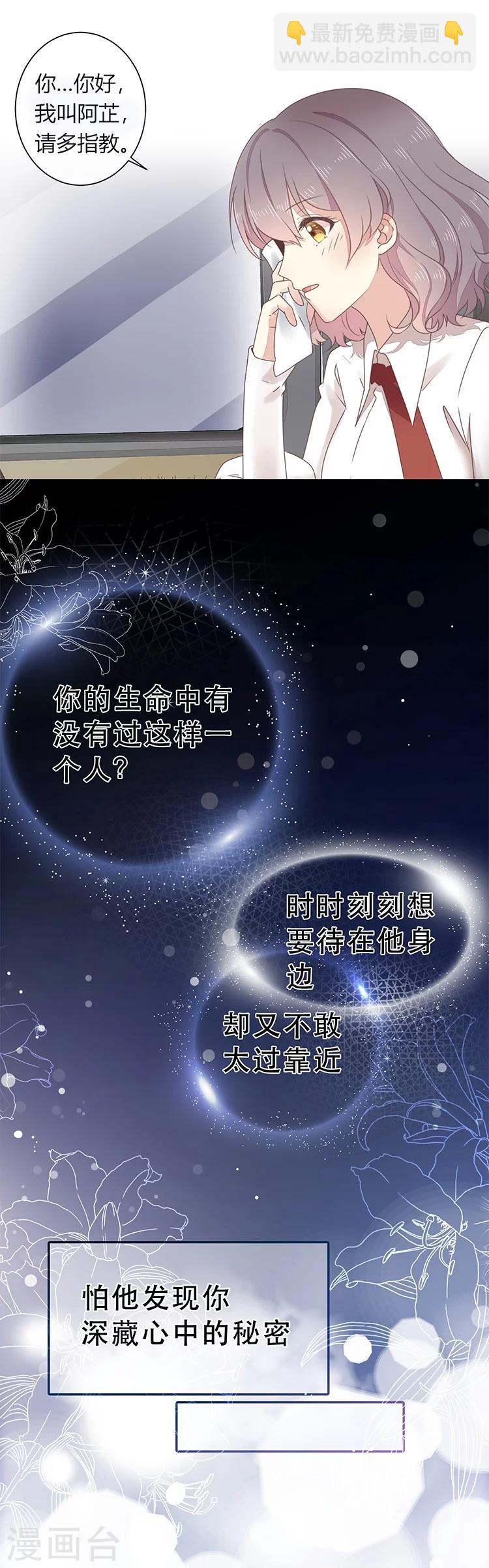 初戀是CV大神 - 預告 - 2